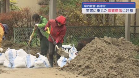 「県外ナンバーの車の男女が」…災害に乗じた「悪質商法」に注意地　地震被害もさらに【新潟】