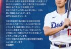 【週刊新潮】サッカー日本代表のスター選手・伊東純也が性加害疑惑 （性的同意を得ない行為）で刑事告訴されていた・・・すでに警察は告訴状を受理し、大阪府警天満署が担当